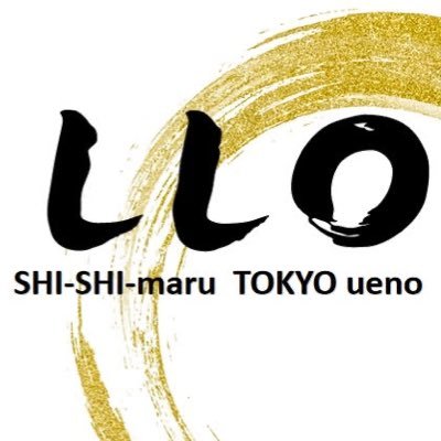 上野のBAR『ししまる』です。ゲイオンリー 。 上野駅入谷口より徒歩約2分。 日水定休。℡ 08079664400