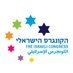 הקונגרס הישראלי (@thecongressil) Twitter profile photo