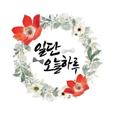 은해 온리전 : 일단 오늘 하루さんのプロフィール画像