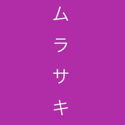 成人済み。20歳以上↑。ゲーム垢。百合、薔薇、ケモ、なんでも好き。ヘッダーは実家の猫。