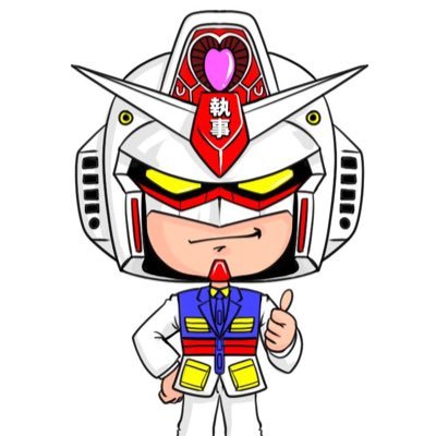 執事さんのプロフィール画像