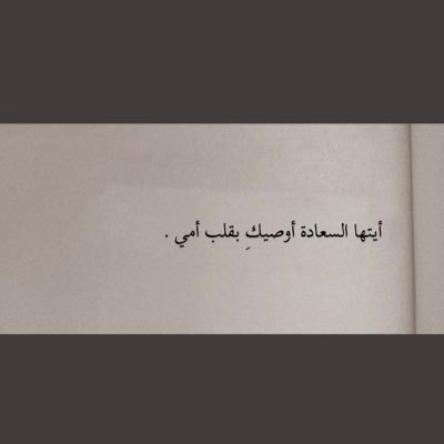 قرأن؛؛ عايلة، كتاب، قهوة، عزلة، حسن خاتمة♻️..