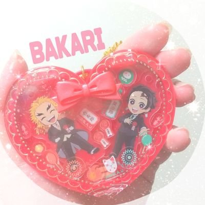 BAKARI(※ツイフィご確認ください)さんのプロフィール画像