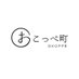 一般社団法人おこっぺ町観光協会 (@okoppekankou) Twitter profile photo 一般社団法人おこっぺ町観光協会 (@okoppekankou) Twitter profile photo