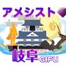 amethy_marchao's profile picture. 2022年1月ＯＰＥＮ！ 岐阜県にマーチャオが初出店★名鉄岐阜駅から徒歩1分の好立地♪最新卓のREXⅢで快適に遊んで頂けます♪4人打ち、3人打ちどちらでも🀄️皆様のご来店を心よりお待ちしております！☆現在スタッフ募集中☆初心者も大歓迎☆ご応募や質問などはDMまたはお電話（058-267-1326）で承ります☆