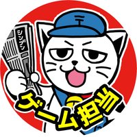 お宝創庫グループ@ゲーム担当(@fammys9008) 's Twitter Profile Photo