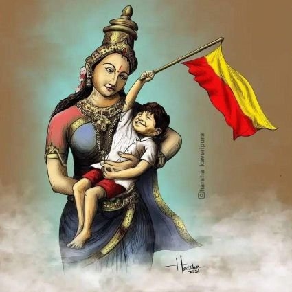 ಕನ್ನಡಕ್ಕಾಗಿ ಕಯ್ ಎತ್ತು. ನಿನ್ನ ಕಯ್ ಕಲ್ಪವೃಕ್ಷ ಆಗುವುದು..