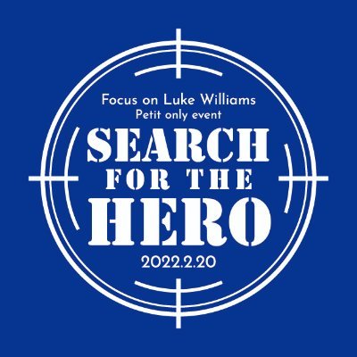 22/2/20西2【タ43a】ルーク中心プチ「Search for the HERO」さんのプロフィール画像