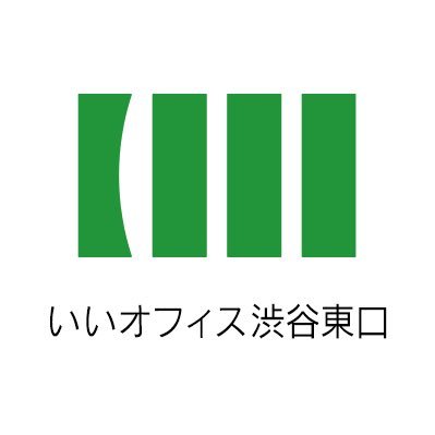 渋谷駅から徒歩2分、ヒカリエのすぐとなりにある #コワーキングスペース #いいオフィス 。 ▼全国のいいオフィスはこちら https://t.co/nLks2G8sYD