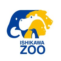 いしかわ動物園【公式】(@ishikawazoo_jp) 's Twitter Profile Photo