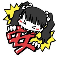 安(ソイヤ⤴︎) (@aeug3) 's Twitter Profile