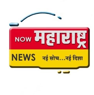 Now Maharashtra News