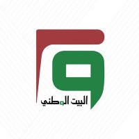 البيت الوطني (@bwiqorg) 's Twitter Profile Photo