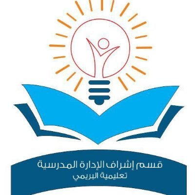 SASD_Bur's profile picture. قسم مختص بتجويد عمل ادارات المدارس
