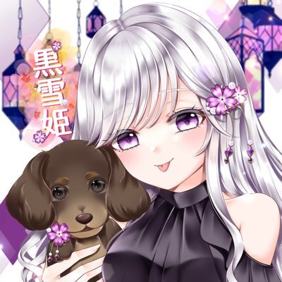黒雪姫@Game👸💋 (@kuroyukihime224) / X 黒雪姫@Game👸💋 (@kuroyukihime224) / X