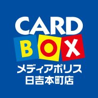 CARDBOXメディアポリス横浜日吉本町店⚓️ (@cbhiyoshihoncyo) 's Twitter Profile