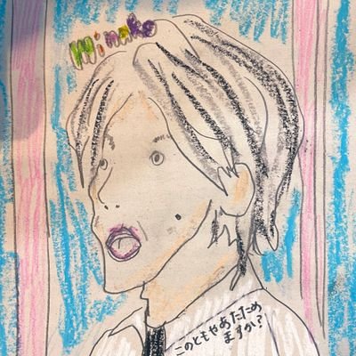 minakoです！推しに会ったら言って欲しい言葉は圧倒的にすきやよ一択です！
中村倫也さん。
無言フォロー👌🏻時々いそむまちゃきissey