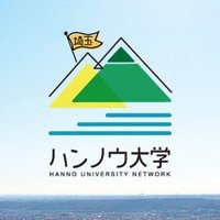 NPO法人 埼玉ハンノウ大学【公式】(@hannouniv_net) 's Twitter Profile Photo