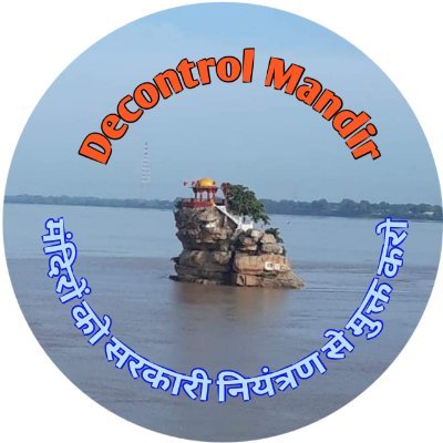Govt control Mandir & diversify its income for the welfare of Muslim/Christians. As per Supreme Court this is illegal. To support Decontrol movement follow us.