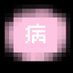 酒雑魚。 (@ovguqftnqmjtcre) Twitter profile photo 酒雑魚。 (@ovguqftnqmjtcre) Twitter profile photo