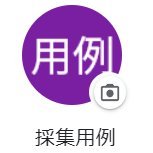 YoureiSaisyu's profile picture. 三省堂国語辞典の父、見坊豪紀先生に触発されて自分なりに、ささやかながら用例採集を試みるアカウントです。
その他、言葉に関するツイートもします。
#辞書　#言葉

注）採集した言葉に対して賛同及び批判の意は一切ありません。

本アカ？表アカ？（裏アカの対義語は・・・？）：@Toyohira_Teppei