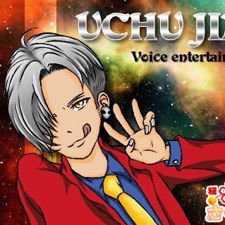 👽宇宙仁(じん)👽さんのプロフィール画像