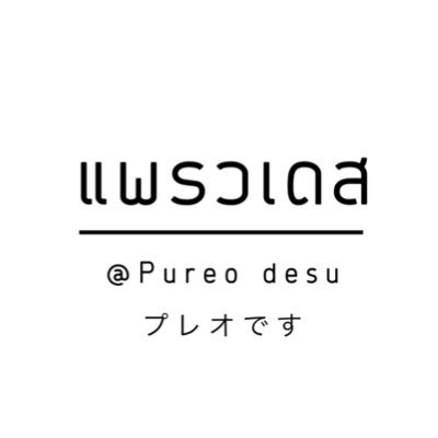 ภาษาญี่ปุ่นรอบๆตัว ใครก็เรียนภาษาญี่ปุ่นได้