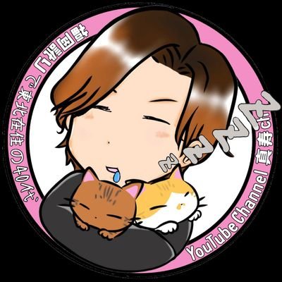 真寿ｃｈさんのプロフィール画像
