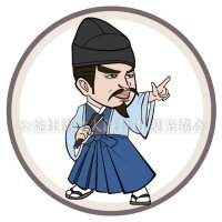 鎌倉市観光協会 (@kamakura_kyokai) 's Twitter Profile
