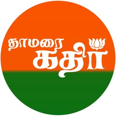 BJP District Secretary IT 
& Social Media.. Tirunelveli North