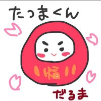 達磨くんだよ。 (@gml336) 's Twitter Profile
