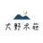 花鳥風月の貸切風呂 大野木荘🍵@梅ヶ島温泉郷♨️のTwitterプロフィール画像