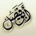 أبو فيصل (@adyoopm) Twitter profile photo أبو فيصل (@adyoopm) Twitter profile photo
