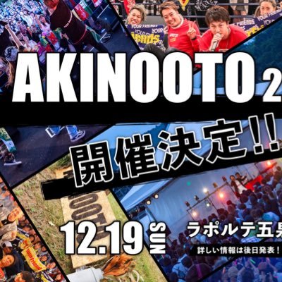 AKINOOTO2021さんのプロフィール画像
