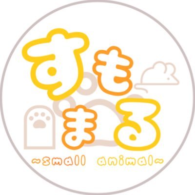 【公式】すもまる 『JK2人組歌い手ユニット』さんのプロフィール画像