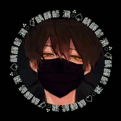 Khalid53766961's profile picture. 𝙄'𝙈 𝙉𝙊𝙏 𝘼𝙇𝙊𝙉𝙀 𝘽𝙀𝘾𝘼𝙐𝙎𝙀 𝙋𝘼𝙄𝙉 𝙄𝙎 𝘼𝙇𝙒𝘼𝙔𝙎 𝙒𝙄𝙏𝙃 𝙈𝙀🥺