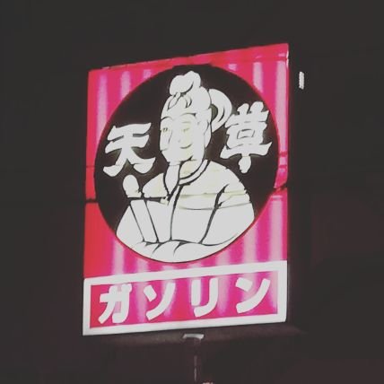 BonyuBen's profile picture. あたし母乳弁護士やからね、仕事をもらわれへんのや