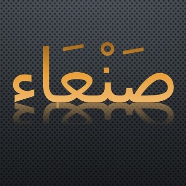 صَنْعَاء
Still learning...#dont blink.
|Student of capital markets, history, F1, the universe...
|Nothing worthwhile is free
| done it my way