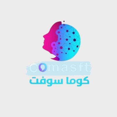 coma_sft's profile picture. 🌍شركة رائدة فى تصميم برامج المحاسبة 
🌎برامج محاسبة أدارة المبيعات والمشتريات
🌏 قاعدة كبيره من العملاء من مختلف دول العالم
💱تصميم محاسب خاص
🕐التواصل 24 ساع