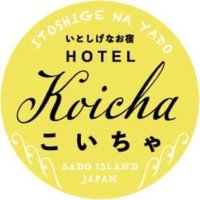 いとしげなお宿こいちゃ (@sadokoicha) 's Twitter Profile Photo いとしげなお宿こいちゃ (@sadokoicha) 's Twitter Profile Photo