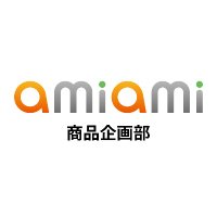 あみあみ 商品企画部(@amiami_product) 's Twitter Profileg