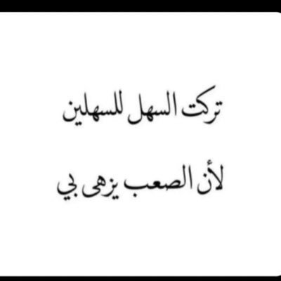 بنت شيخ حر فكاك النشايب ومهره بين النسا تسحب رسنها.(شاعره متمكنه).