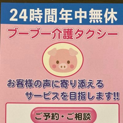 上尾市 桶川市 伊奈町 北本市 その他周辺の近隣市もお迎え出来ます😌 協力会社にレアルキャブ（大型車保有）さいたま市を中心にお迎えしている介護タクシー会社です。 仲間とワイワイ働ける未来を目指してます😊 🚕🌬️