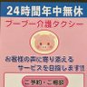 boobookaigotaxi's profile picture. 上尾市 桶川市 伊奈町 北本市 その他周辺の近隣市もお迎え出来ます😌 協力会社にレアルキャブ（大型車保有）さいたま市を中心にお迎えしている介護タクシー会社です。 仲間とワイワイ働ける未来を目指してます😊 🚕🌬️