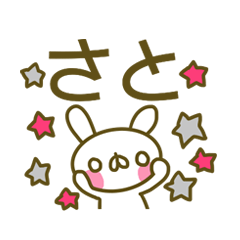 さと。 (sato170214) Twitter