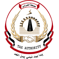 مصلحة الضرائب اليمنية ( الاعلام الضريبي)(@MslhtA) 's Twitter Profile Photo