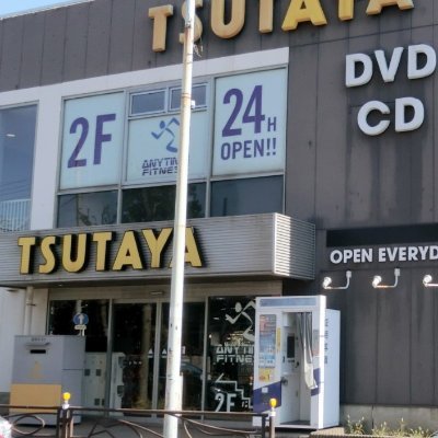 TSUTAYA大師店公式アカウントです。
【営業時間】9時から24時
【取扱】DVD・コミックレンタル　トレーディングカード販売
※問い合わせは直接店舗に電話でお願いいたします。連絡先は下記リンクから店舗情報をご覧下さい。
https://t.co/5nrQMFEh8r…