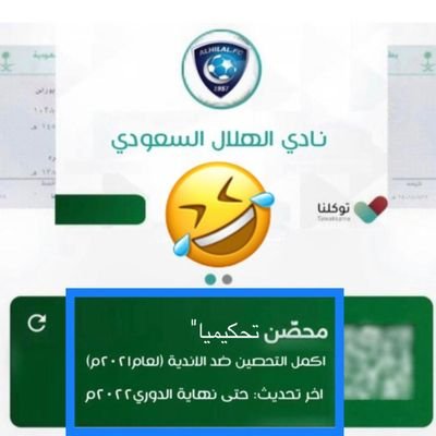 النصر مصدر سعادتي