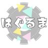 kitaqchorus's profile picture. ー【北九州市の若手で創る混声合唱団】ー2019年発足→2020年に単独演奏会を初開催。常に「オモシロイ音楽」を模索し、聴きに来て下さる方々に楽しいと思ってもらえる合唱をお届けします✨ーーーー #北九州 #はぐるま #合唱団 #福岡 お問い合わせ・ご見学はchoir.haguruma@gmail.com まで！
