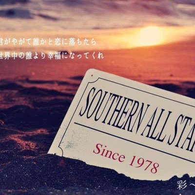 SOUTHERN ALL STARS/KEISUKE.KUWATA/DREAMS COME TRUE/SPYAIR/Mr.Children/他/ サザンのLIVEで弾けること(๑•̀ㅂ•́)و✧